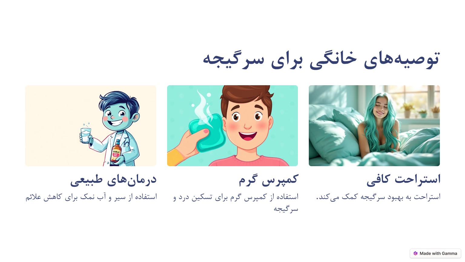 عفونت گوش و سرگیجه