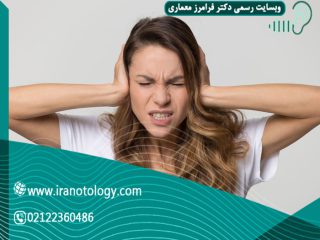 ارتباط-بین-استرس-و-وزوز-گوش