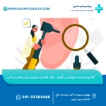 کندرودرماتیت ندولاریس گوش