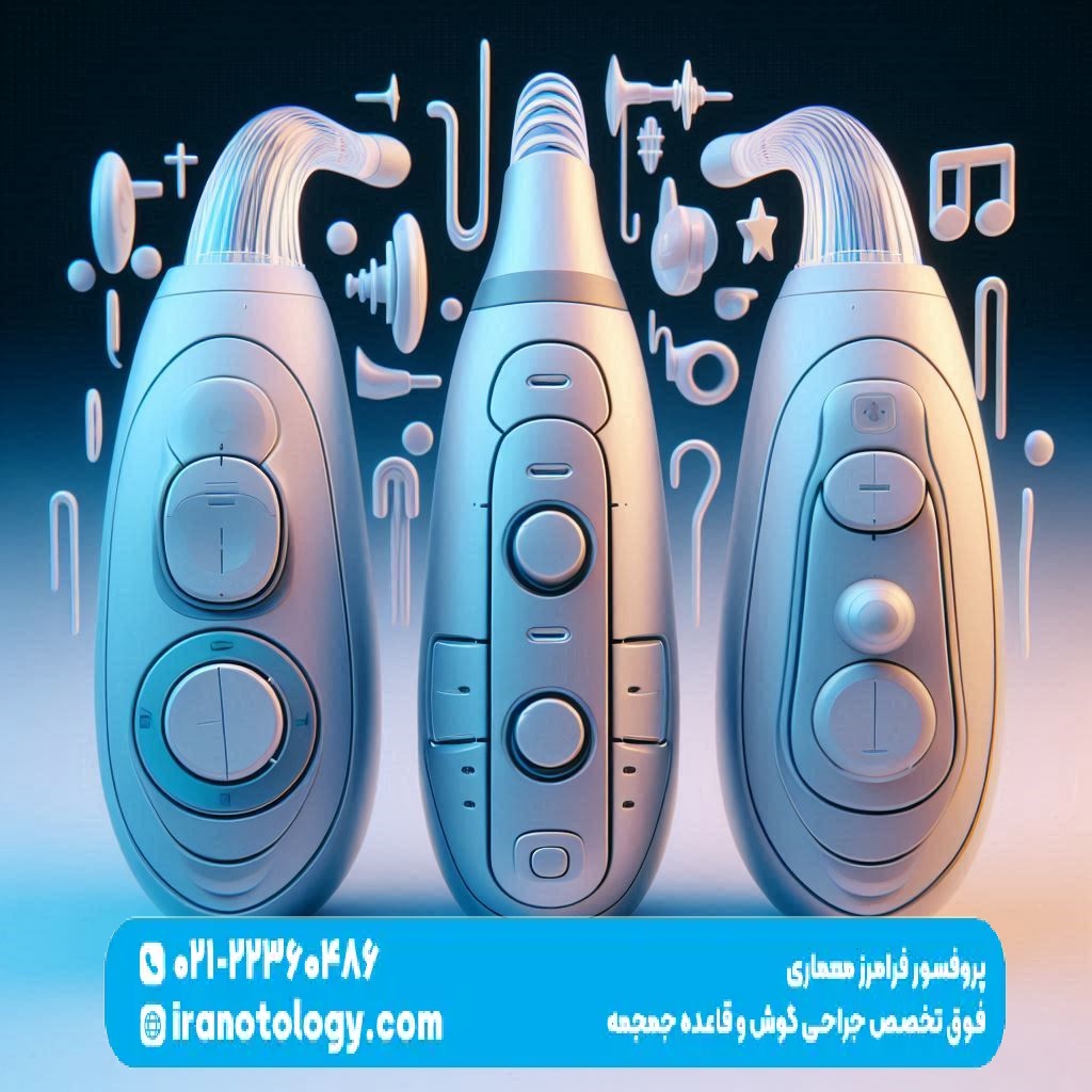انواع سمعک