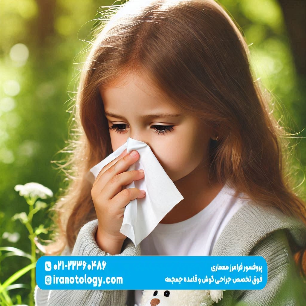 الرژی بینی
