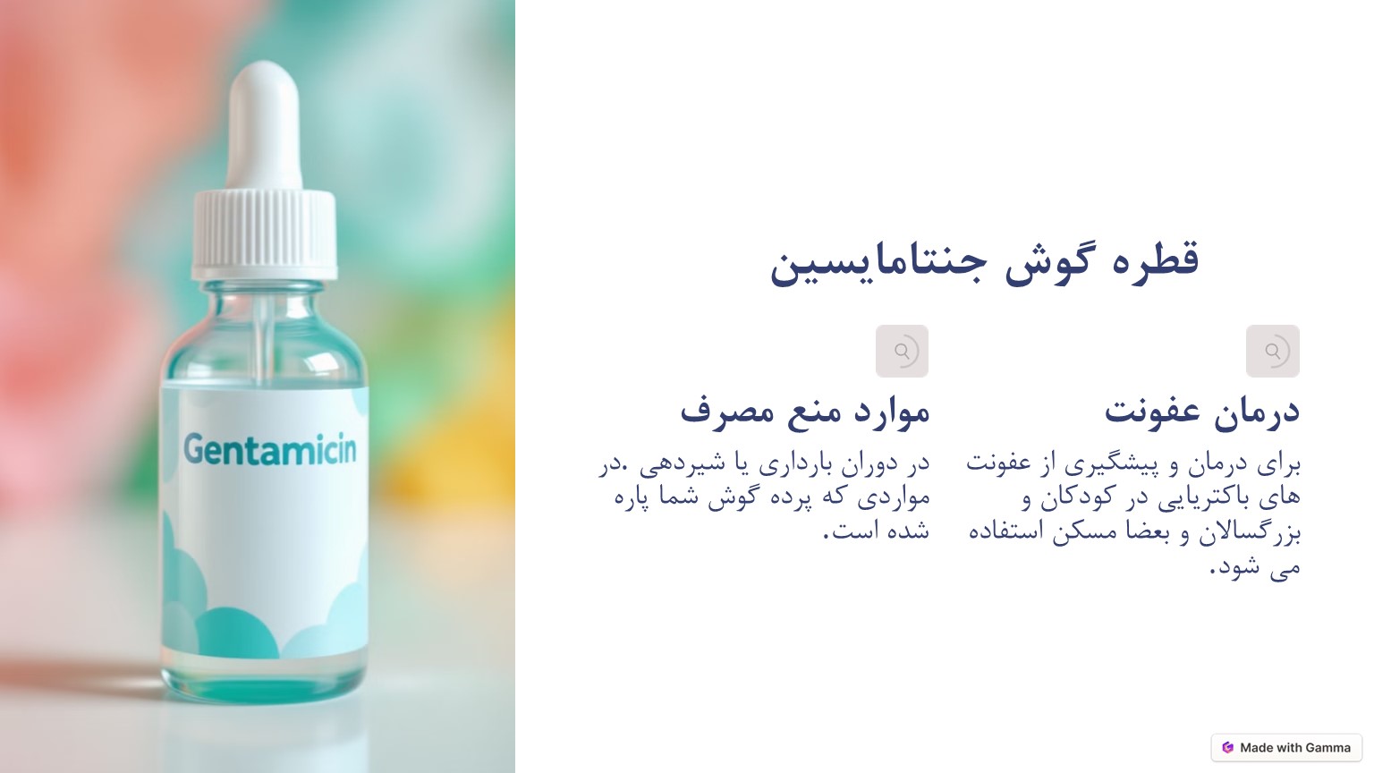 تکان مایع گوش