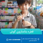 قطره بتامتازون گوش