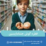 قطره گوش جنتامایسین