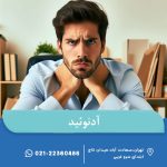 آدنوئید