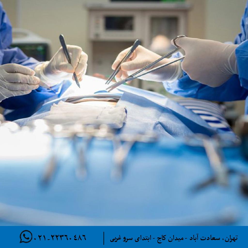 آسیب های احتمالی در حین جراحی