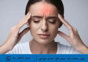درد میگرن