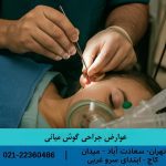 بررسی عوارض جراحی گوش میانی