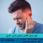 طول درمان کاهش شنوایی حسی-عصبی و عوامل موثر بر آن